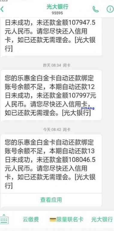 光大乐金逾期一个月还进去还能用吗？安全吗？有影响吗？