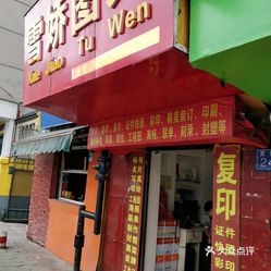 昆明春海普洱茶专卖店地址查询及详细位置信息