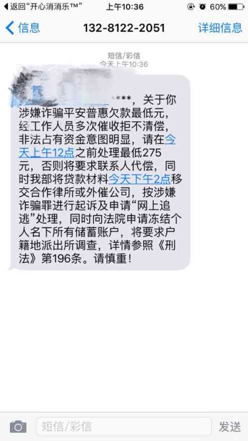 逾期未还完的平安贷款如何处理？下一个还款日是否会自动期？