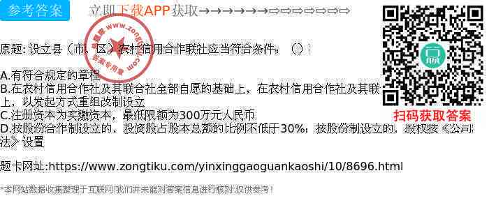 未经本人同意扣款：合法性、退回行为及农村信用社的相关法律性质