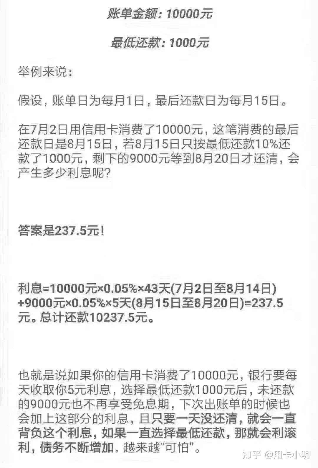 半个月后信用卡账单更低还款额的偿还方案