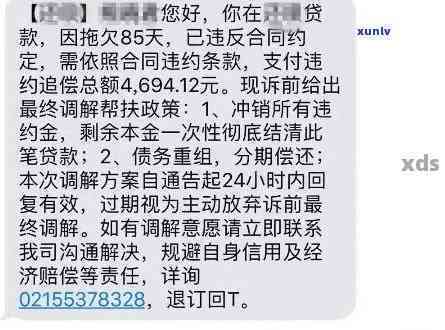 你我贷借款逾期仅一次的后果及解决方法，全面解析用户关心的问题