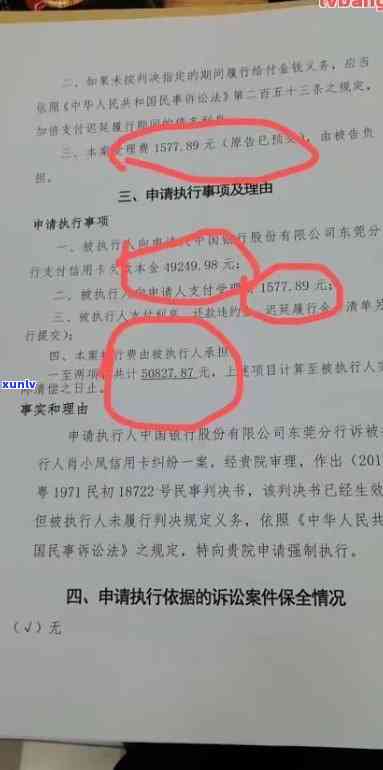 光大欠款协商及法律后果：3万、6万、1万、4万、1500元全解析