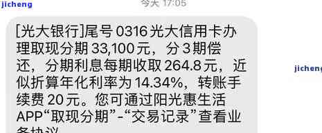 光大信用卡逾期一年还款一万，是否可以申请分期？