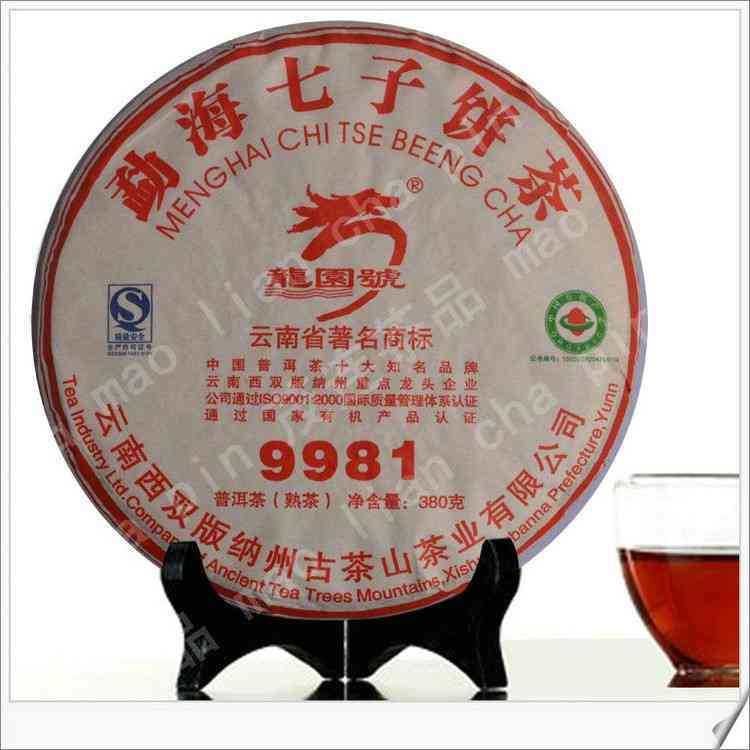 云南龙七子饼茶357克昊茗茶业龙园号9571:云南七子饼茶龙价格详情