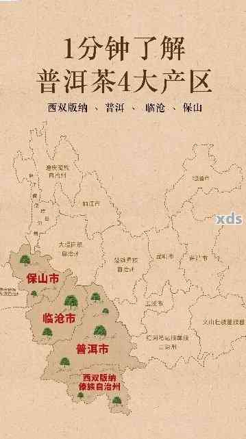 昆明及周边地区哪些地方产普洱茶？昆明普洱茶产地大全及详细介绍