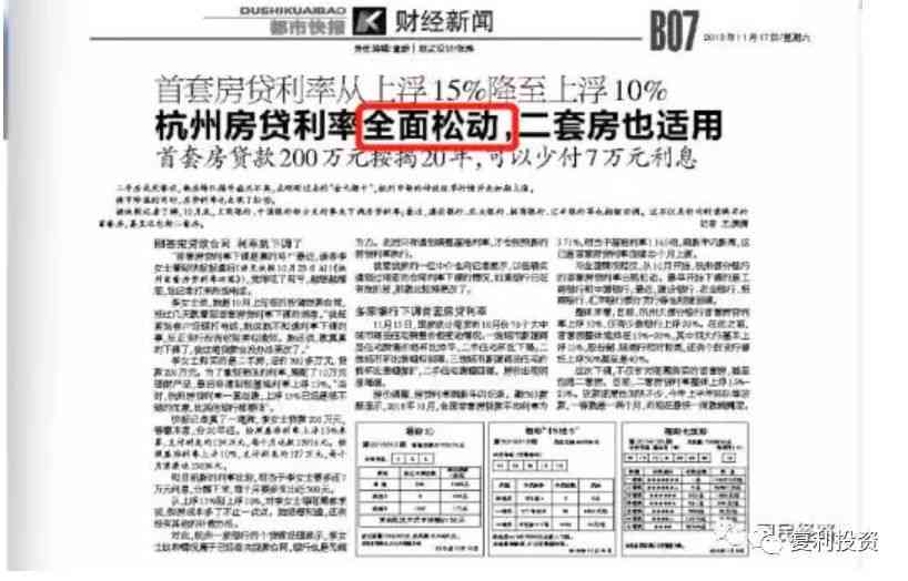 民生逾期利息可以减免吗？ - 关于逾期还款的减免和分期咨询