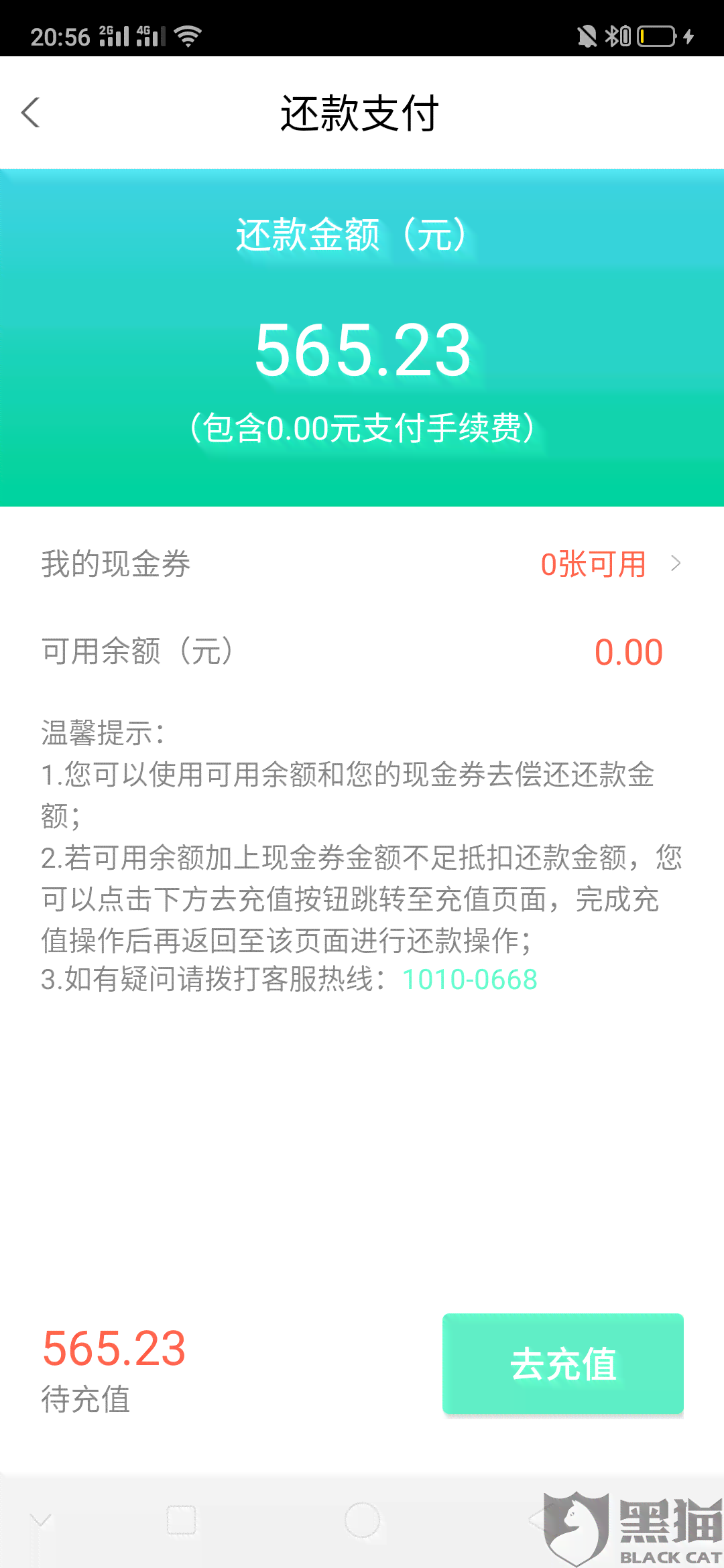 中国农信逾期还款怎么办？未到还款日期却被误判为逾期的解决方法一文详解