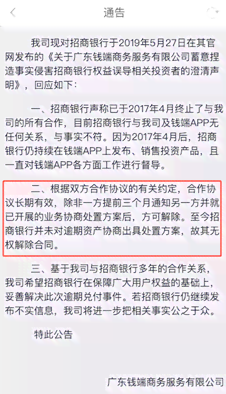 民生银行逾期违约金计算方法及相关细则解读