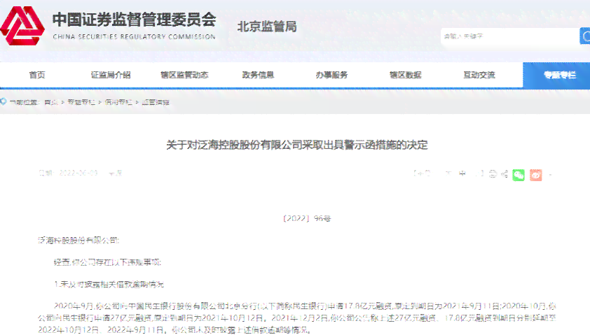 民生银行逾期违约金计算方法及具体数额，如何避免逾期产生的额外费用？