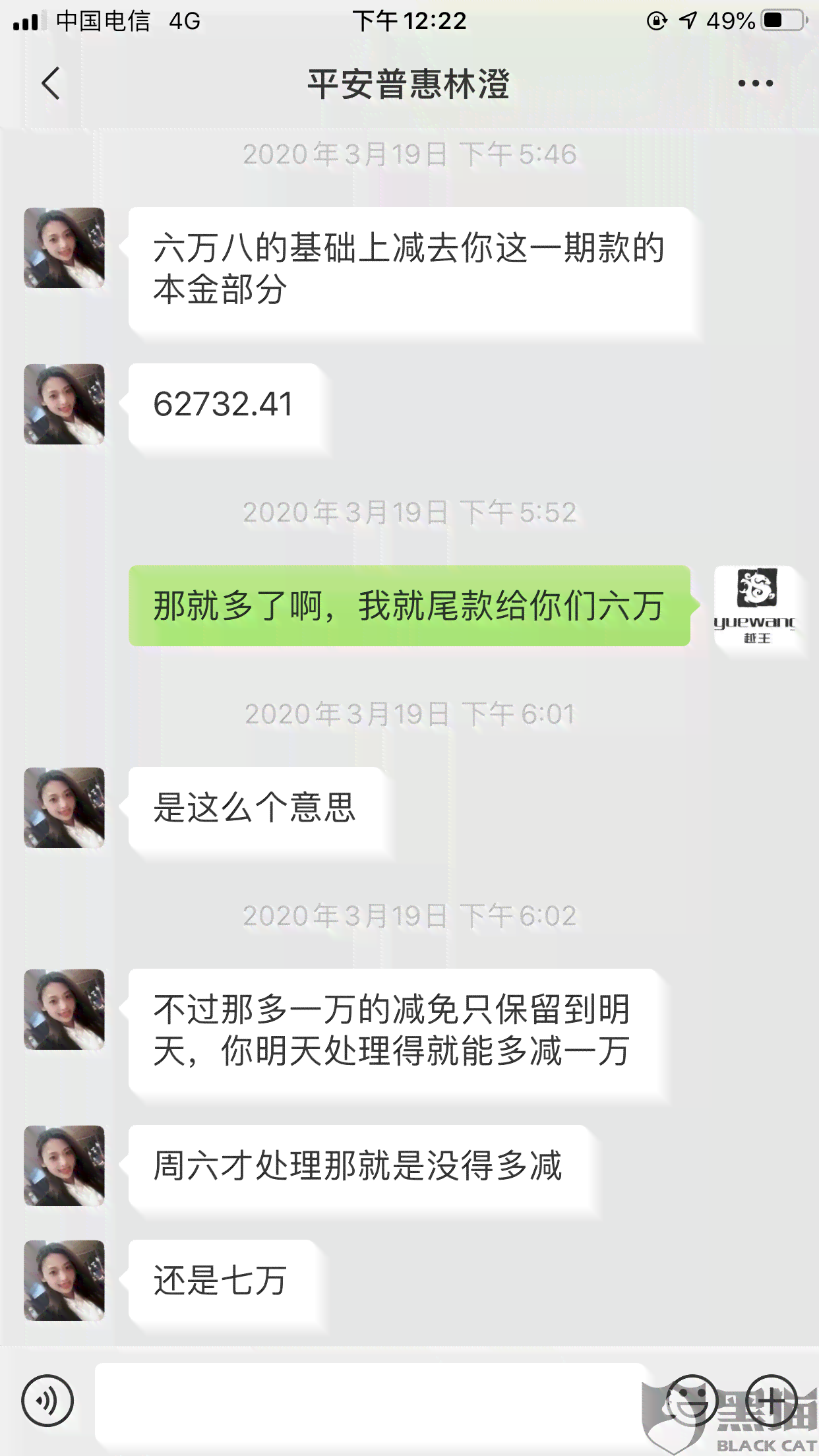 平安普逾期后如何协商还款？了解所有解决方案和步骤！