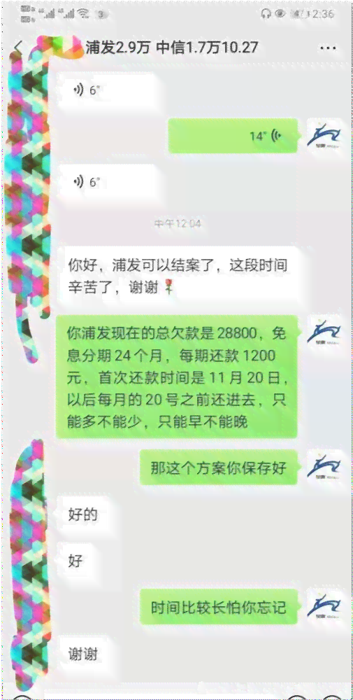 平安普逾期后如何协商还款？了解所有解决方案和步骤！