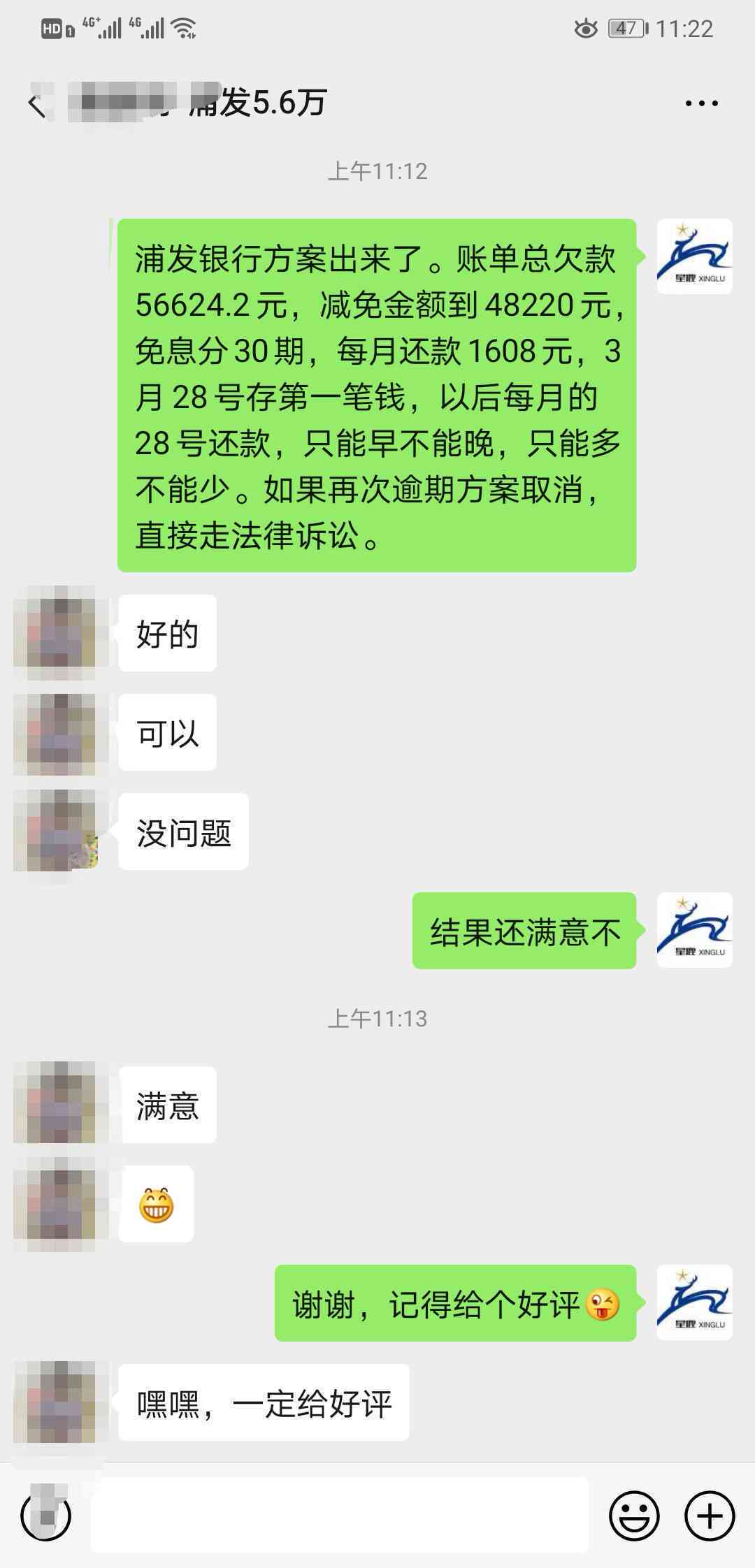 浦发信用卡还款困难解决方案：如何应对逾期、利息和罚息等问题？