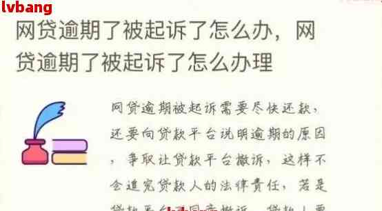 网贷逾期被家人发现了家人说我太懂事了