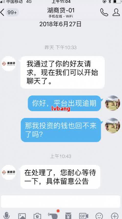 网贷逾期被家人发现了家人说我太懂事了