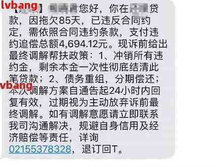 网贷逾期被家人发现了家人说我太懂事了