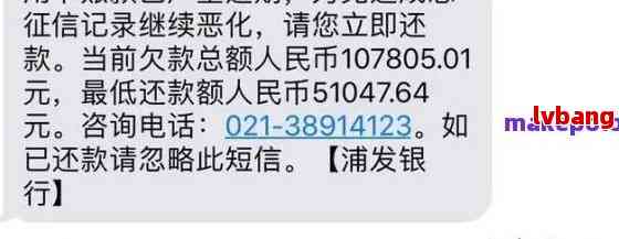 浦发银行逾期还款三个月后仍能否协商解决？如何协商还款？