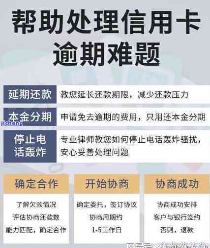 浦发逾期3个多月协商不让分期怎么办