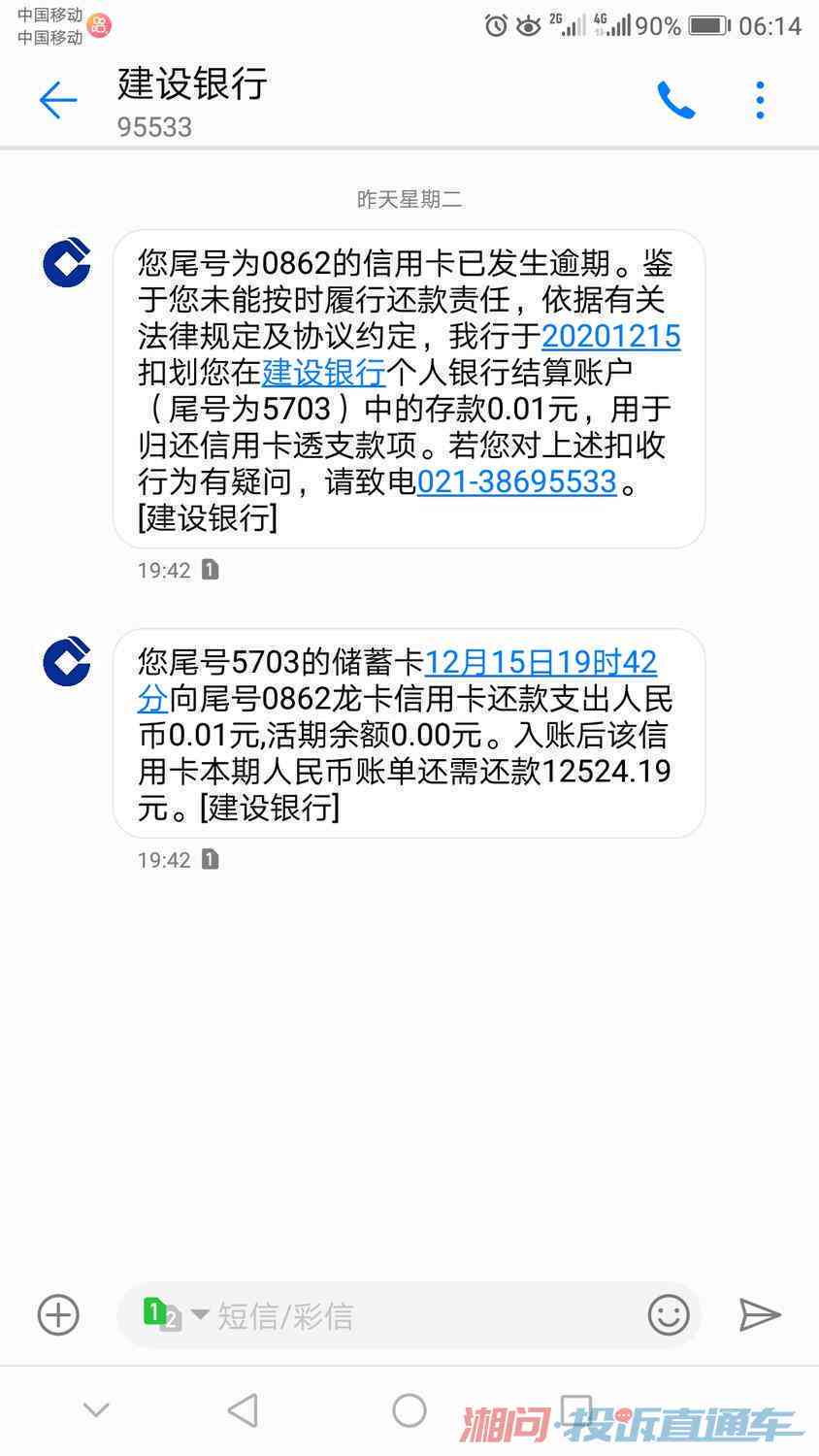 建设银行信用卡分期还款协商全流程攻略，解决逾期与信用问题