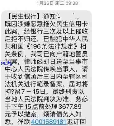 民生银行欠5万逾期：是否会坐牢？会起诉吗？6年后的处理方式是什么？