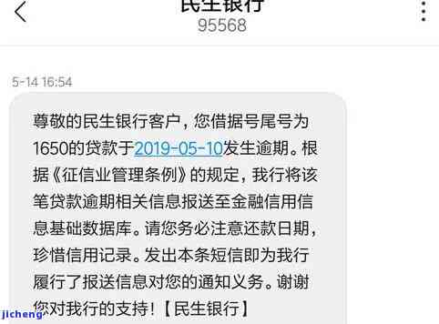 民生银行逾期二十万处理方式及利息，两年后本金一万五能否协商分期？