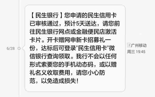 民生银行信用卡逾期二十万，信用受损后可能面临起诉的风险