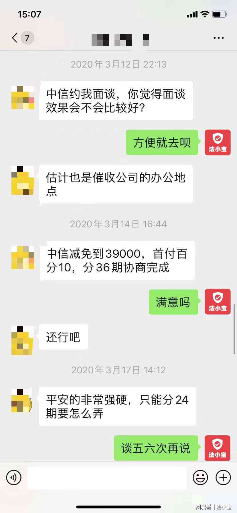 度小满贷款逾期后怎么办？停息、分期还是协商还款？