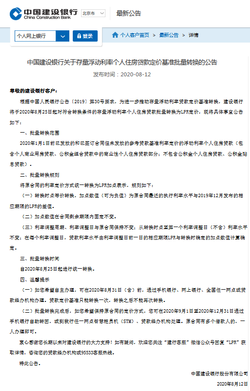 民生银行房贷逾期一天是否会进入宽限期？逾期后如何处理？