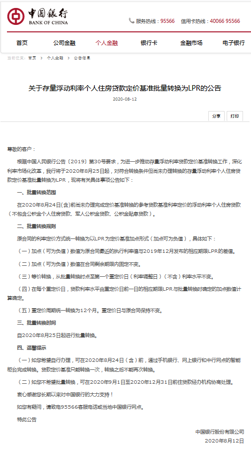 民生银行房贷逾期一天是否会进入宽限期？逾期后如何处理？