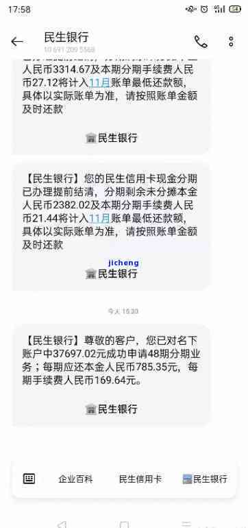 新民生银行贷款逾期一天后全额结清，是否会影响信用记录及处理方式？