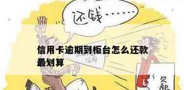 不带信用卡去柜台还款可以吗？安全吗？