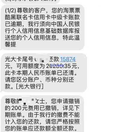 光大银行逾期几天内上：影响、紧急联系人及催款电话解答