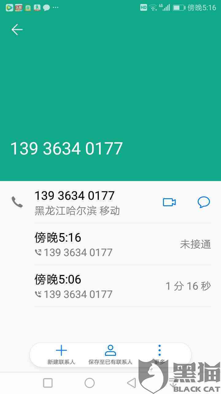 光大银行信用卡逾期后，是否会联系通讯录内的朋友进行？