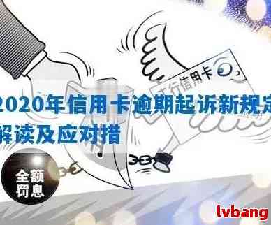 2020年光大信用卡逾期还款困境：解决方式一览，助您轻松度过难关