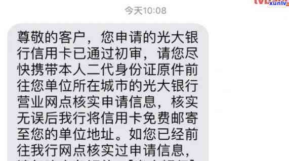 光大逾期3个月说封卡：逾期多久会冻结？如何解决？