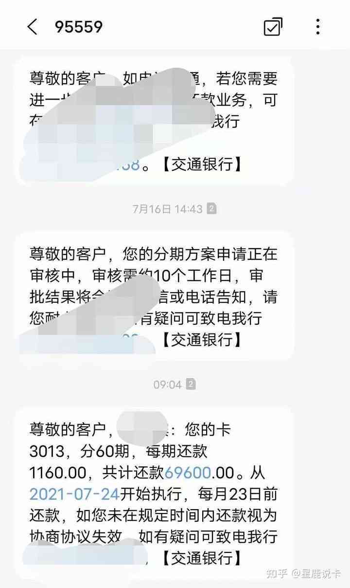 逾期人不失联的情况下