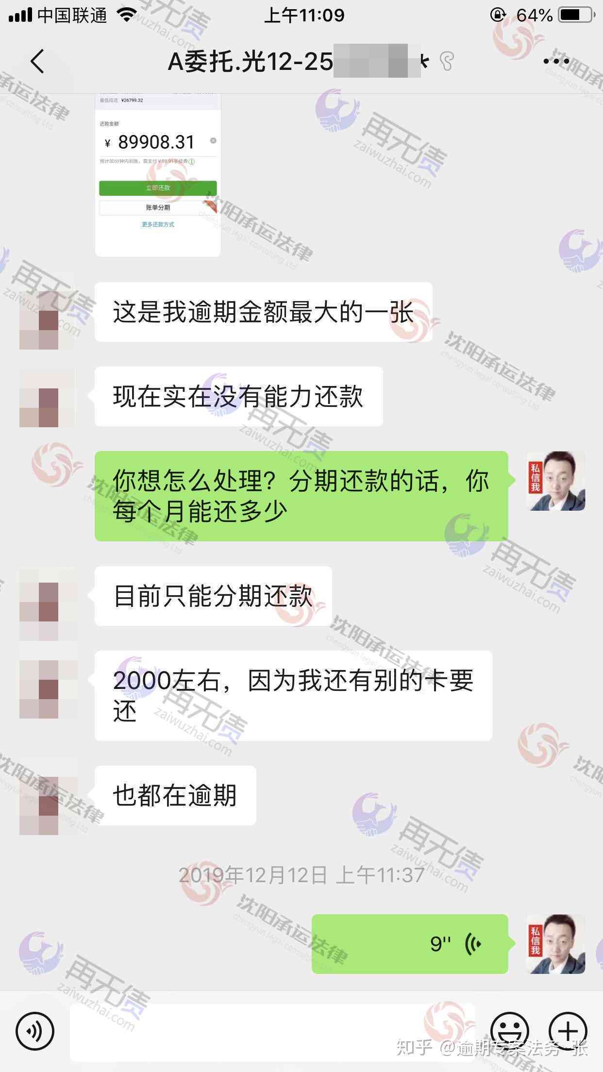 光大信用卡逾期四个月仍无法恢复使用，分期还款更低金额也不能解决问题