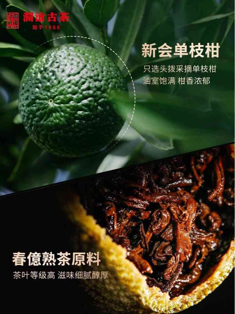 茶妈妈精选小青柑普洱茶：澜沧陈皮新会茶茶价格对比