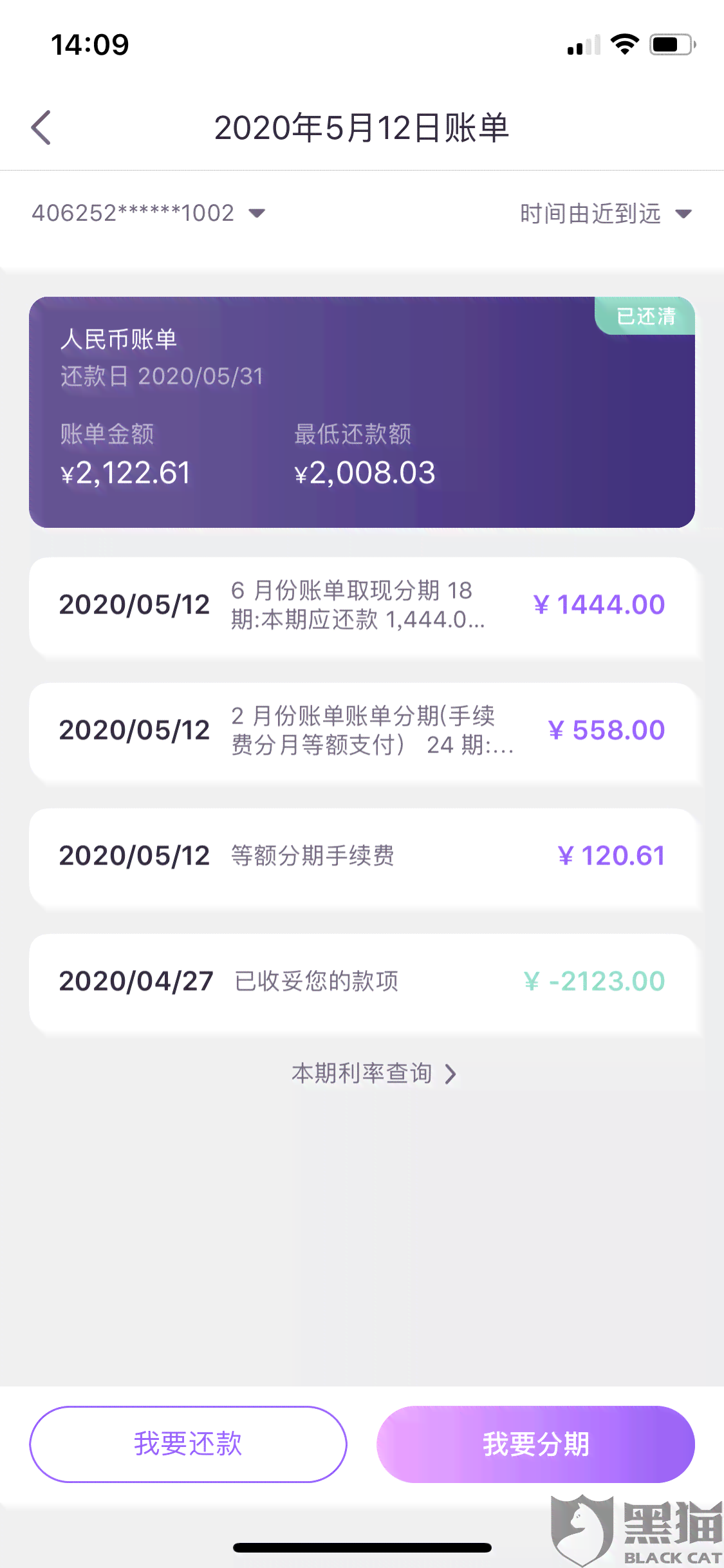 光大银行信用卡还款日查询指南：逾期处理与优化信用资讯