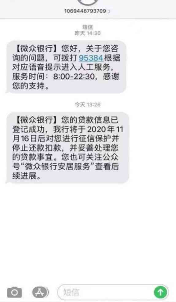 美团金融借款逾期三天后一次性还清结清金额，短信提醒取消分期还款