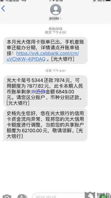 光大银行分期查询全解析：如何查看分期期数和剩余期数，常见问题一网打尽！