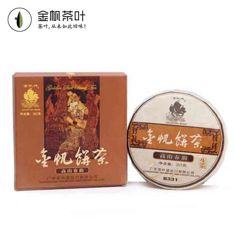 金帆普洱茶精选系列：品鉴茶叶中的珍品，感受普洱茶的魅力