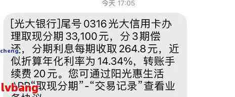 光大银行信用卡逾期费用计算全解析：如何避免高额利息和费用