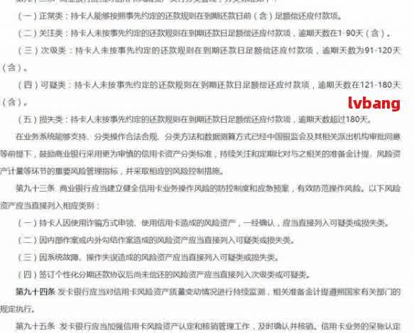 逾期还款的四个阶及其计算方法：全面解析逾期贷款处理策略