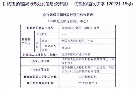 光大银行信用卡逾期三年不处理，将面临严重后果及解决方法分析