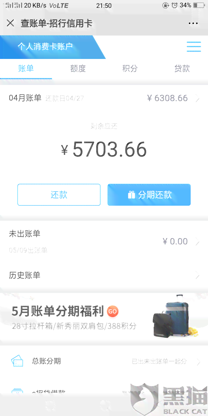 招商银行协商还款分期60期，详解流程与逾期处理方法