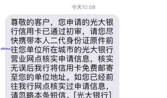 光大银行怎么查逾期记录明细及还款记录