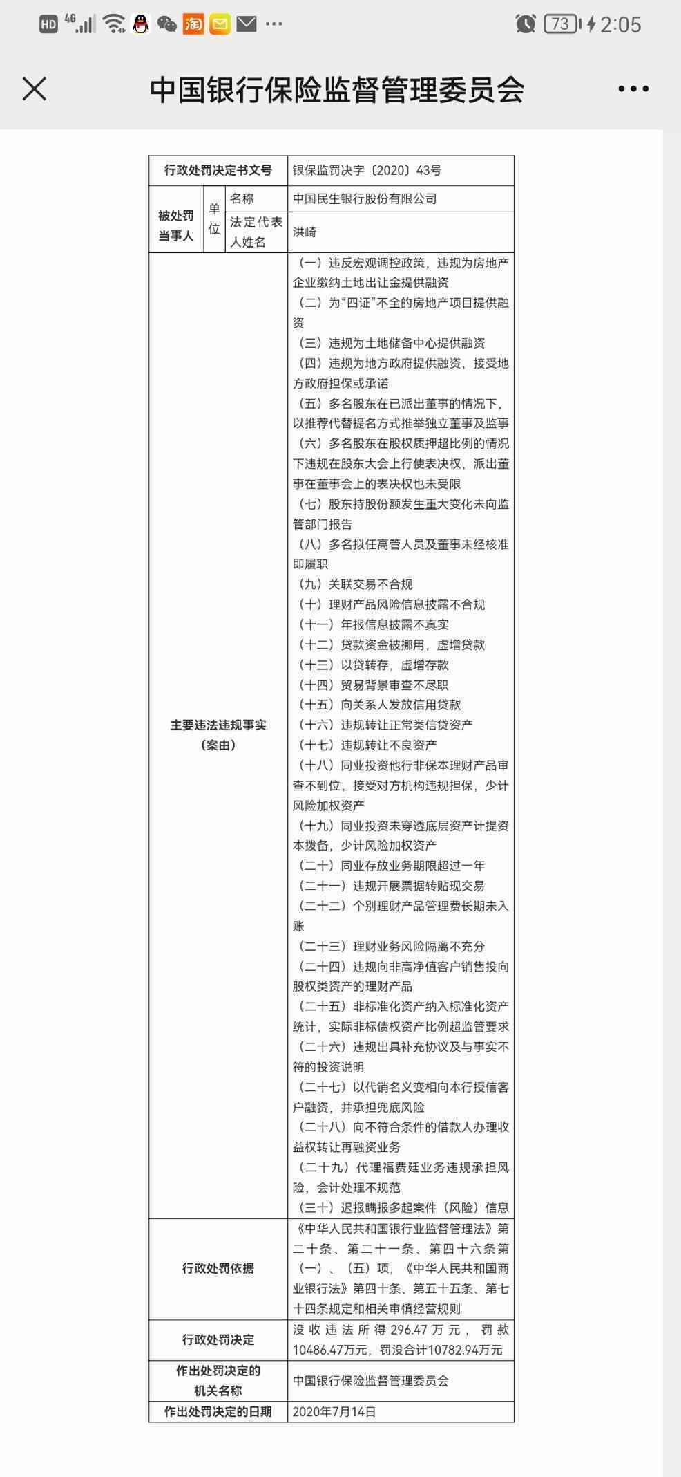 民生银行经营贷逾期解决方案：如何处理、影响以及预防措