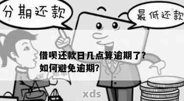 借呗还款日分两次扣款会影响吗