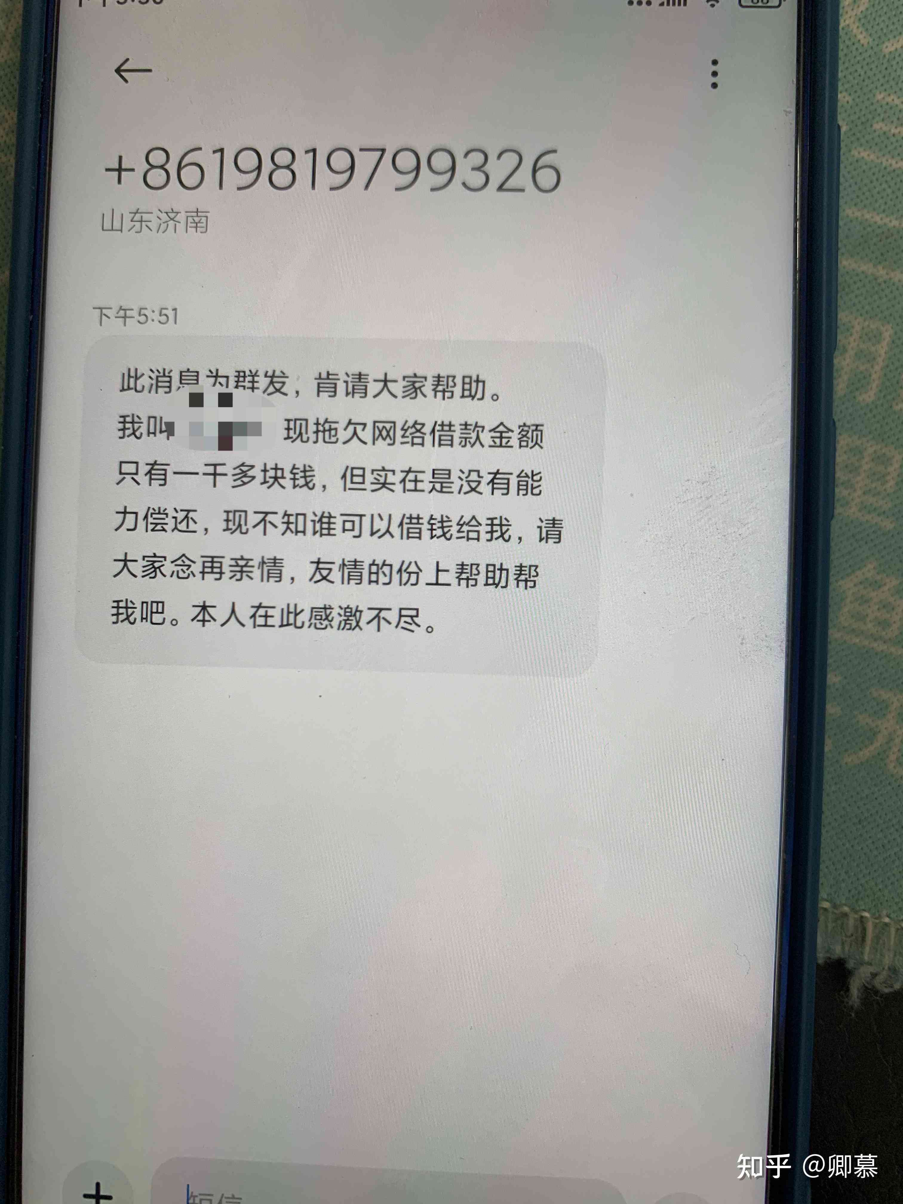 已经还清，为何仍收到逾期催款短信？如何解决这个问题？